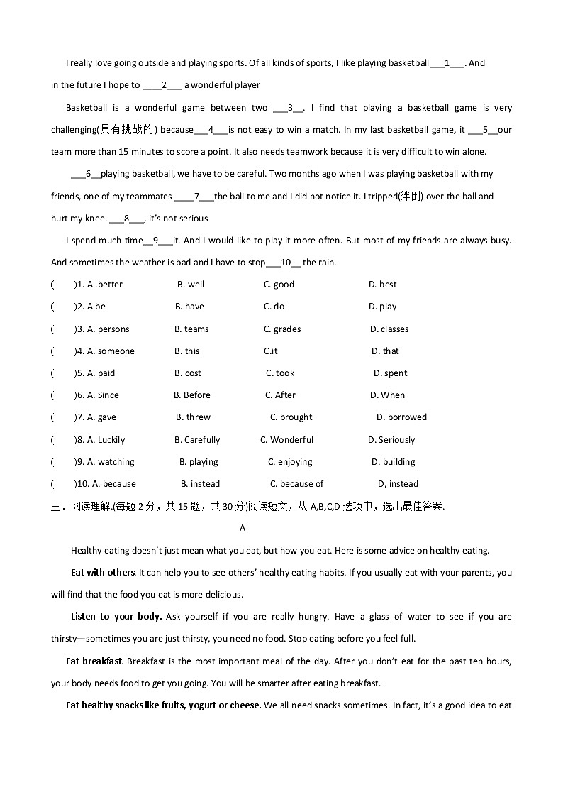 Unit 1 Topic 1 I 'm going to play basketball（A卷基础篇）（原卷版）第2页