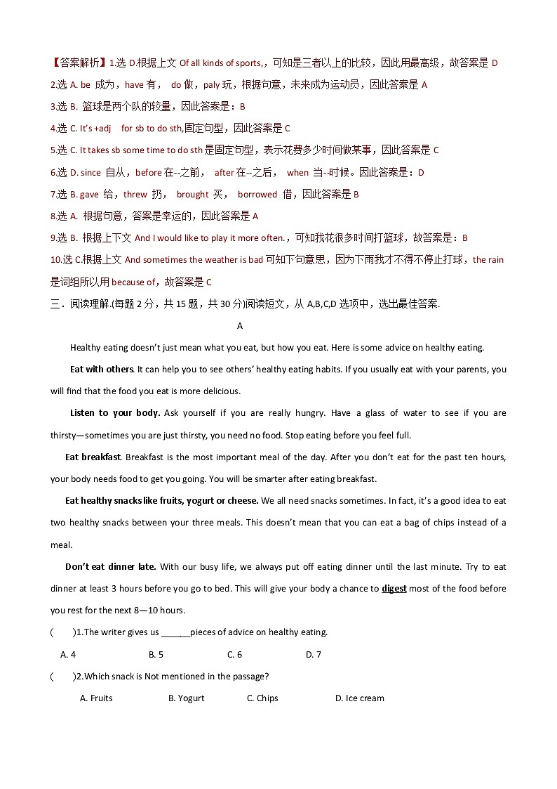 Unit 1 Topic 1 I 'm going to play basketball（A卷基础篇）（解析版）第3页