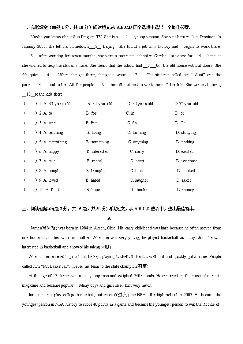Unit 1 Topic 1 I'm going to play basketball（B卷提升篇）同步单元AB卷02