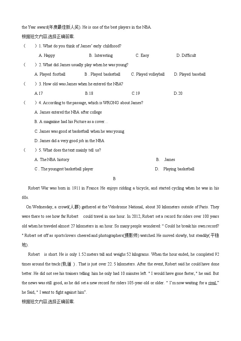 Unit 1 Topic 1 I'm going to play basketball（B卷提升篇）同步单元AB卷03