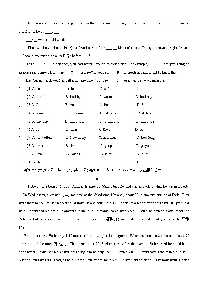 Unit 1 Topic 2 I 'll kick you the ball again（B卷提升篇）（原卷版）第2页