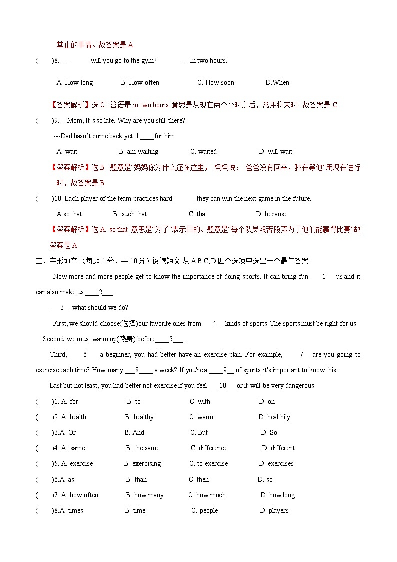 Unit 1 Topic 2 I 'll kick you the ball again（B卷提升篇）（解析版）第2页