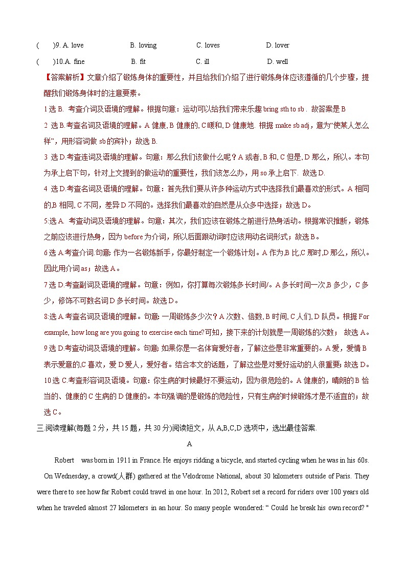 Unit 1 Topic 2 I 'll kick you the ball again（B卷提升篇）（解析版）第3页