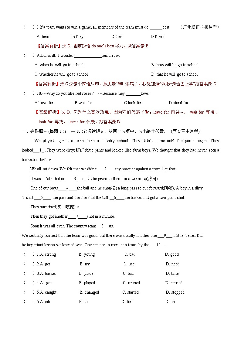 Unit 1 Topic 3 The school meeting is coming（B卷提升篇）同步单元AB卷02