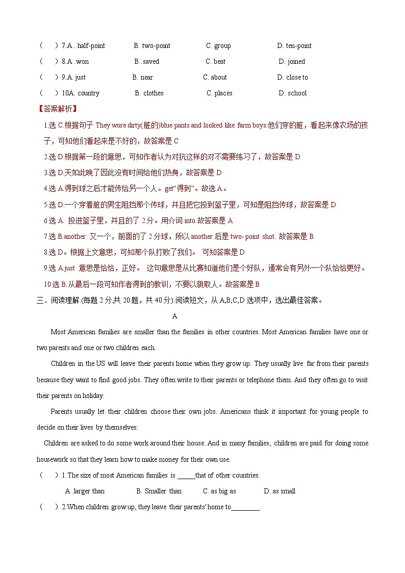 Unit 1 Topic 3 The school meeting is coming（B卷提升篇）同步单元AB卷03