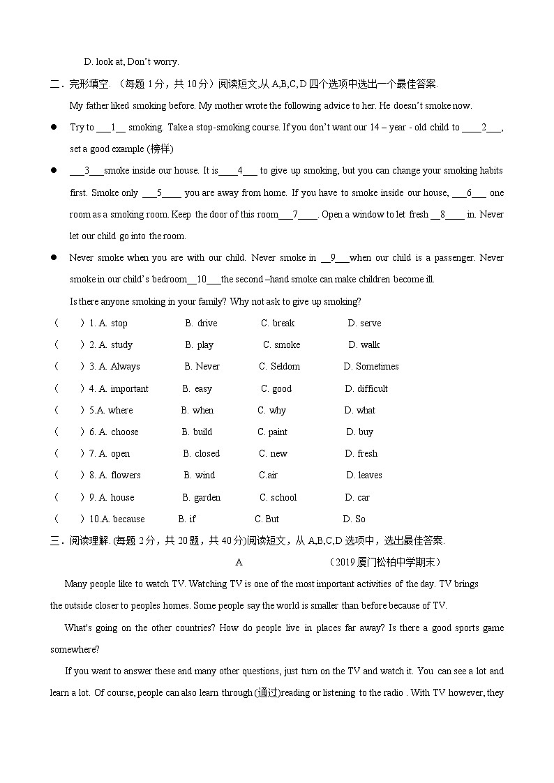 Unit 2 Topic 1 You should brush your teeth twice a day（A卷基础篇）同步单元AB卷02