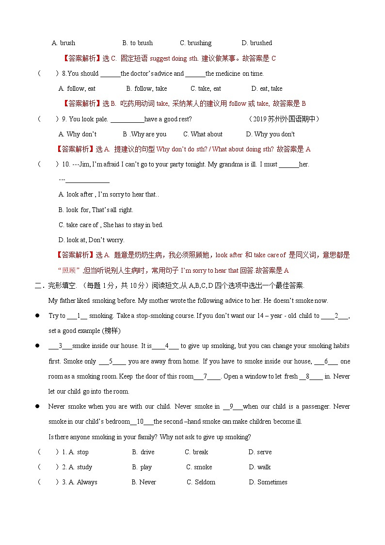 Unit 2 Topic 1 You should brush your teeth twice a day（A卷基础篇）同步单元AB卷02