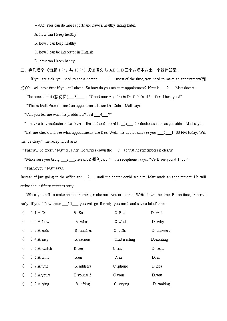Unit 2 Topic 1 You should brush your teeth twice a day（B卷提升篇）同步单元AB卷02