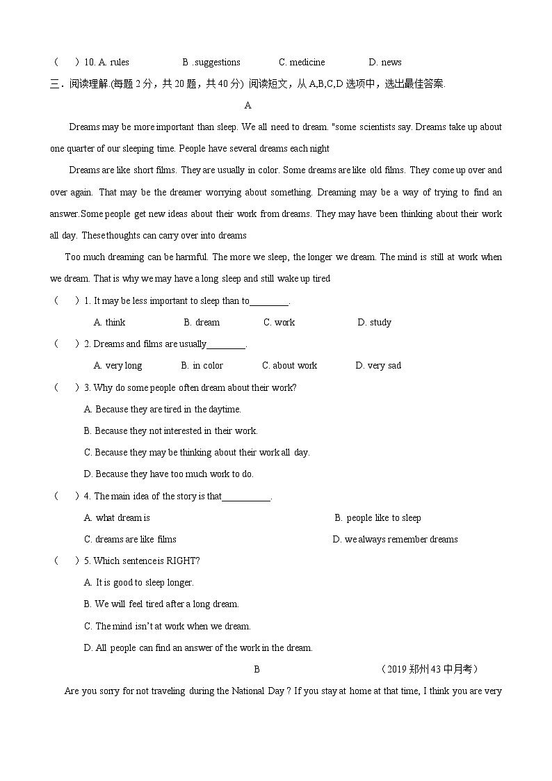Unit 2 Topic 1 You should brush your teeth twice a day（B卷提升篇）同步单元AB卷03