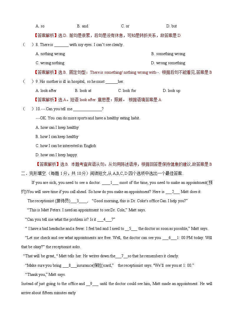 Unit 2 Topic 1 You should brush your teeth twice a day（B卷提升篇）同步单元AB卷02