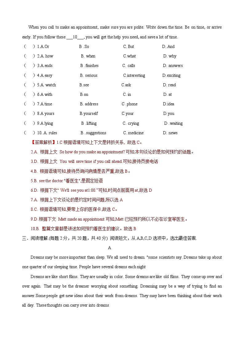 Unit 2 Topic 1 You should brush your teeth twice a day（B卷提升篇）同步单元AB卷03
