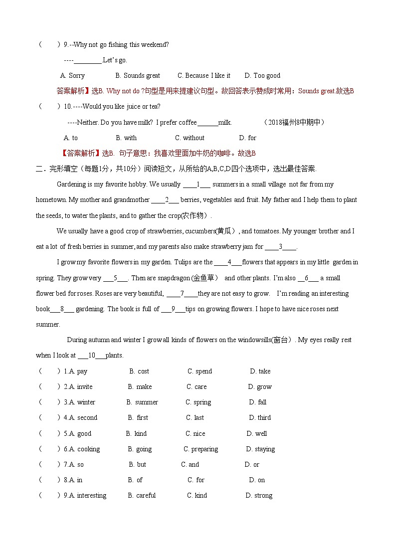 Unit 3 Topic 1 What’s your hobby（A卷基础篇）同步单元AB卷02
