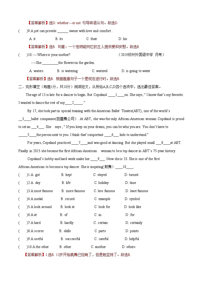 Unit 3 Topic 1 What 's your hobby（B卷提升篇）（解析版）第2页
