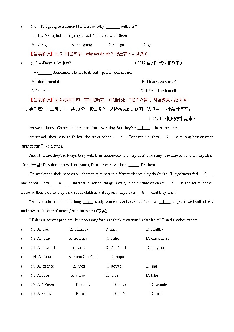 Unit 3 Topic 2 What sweet music（B卷提升篇）（解析版）第2页