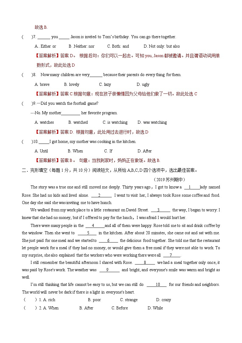 Unit 3 Topic 3 What were you doing at this time yesterday（A卷基础篇）同步单元AB卷02