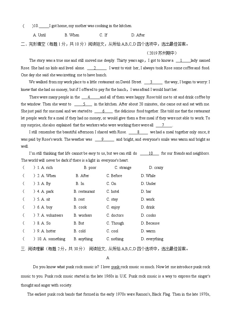 Unit 3 Topic 3 What were you doing at this time yesterday（A卷基础篇）同步单元AB卷02