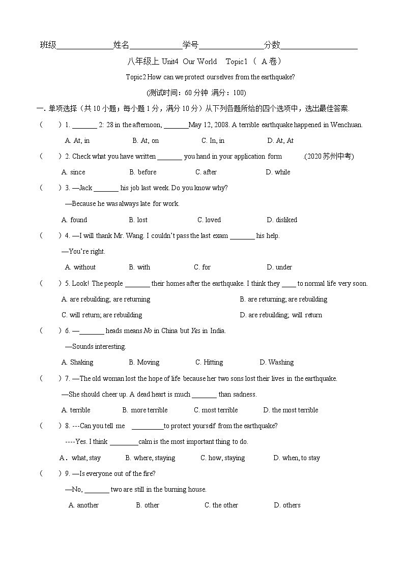 Unit 4 Topic 2 How can we protect ourselves from the earthquake（A卷基础篇）同步单元AB卷01