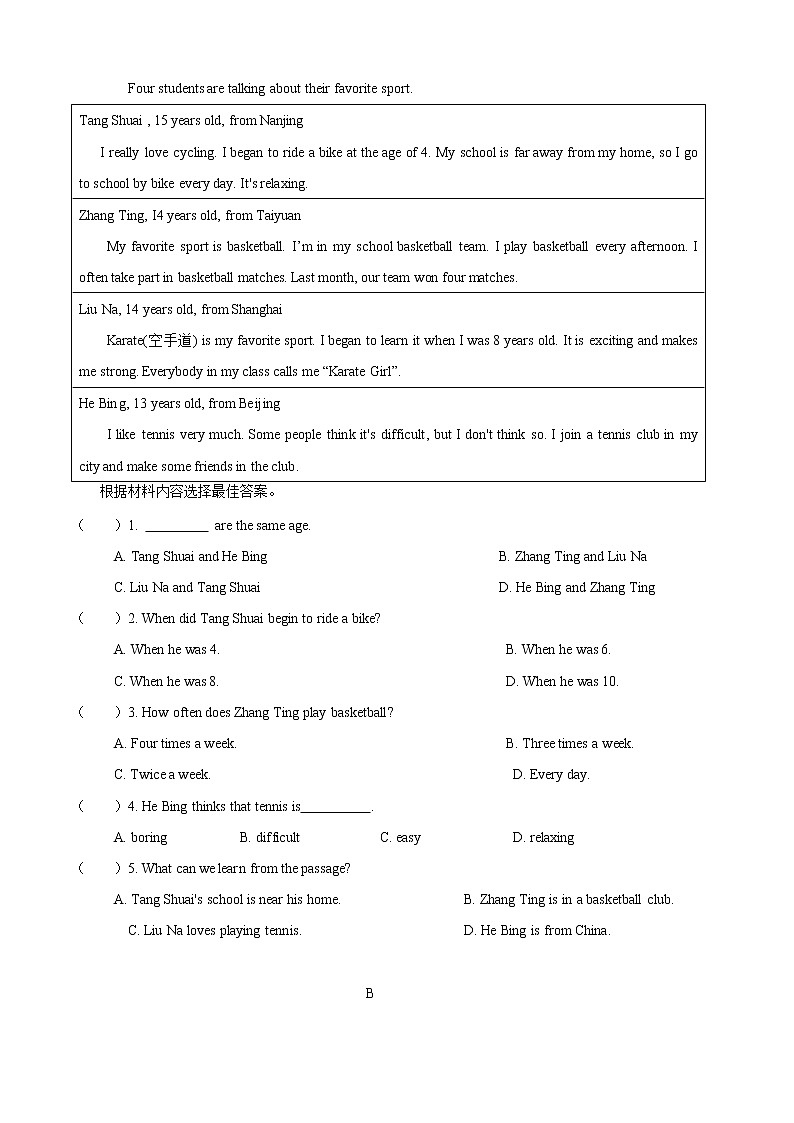 Unit 4 Topic 2 How can we protect ourselves from the earthquake（A卷基础篇）同步单元AB卷03