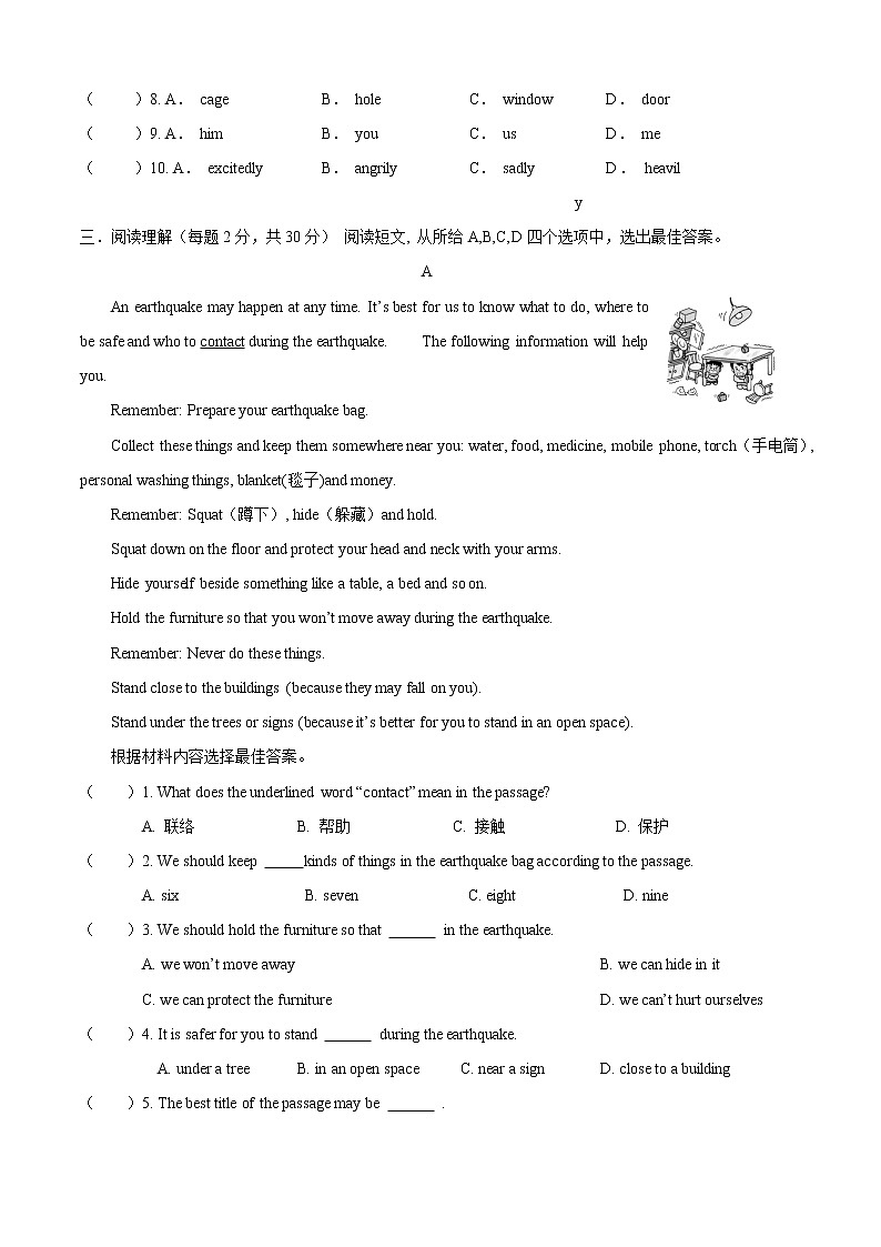 Unit 4 Topic 2 How can we protect ourselves from the earthquake（B卷提升篇）（原卷版）第3页