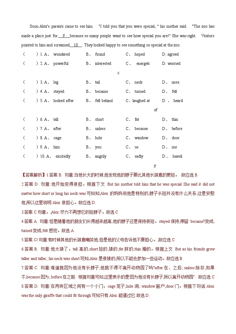 Unit 4 Topic 2 How can we protect ourselves from the earthquake（B卷提升篇）（解析版）第3页