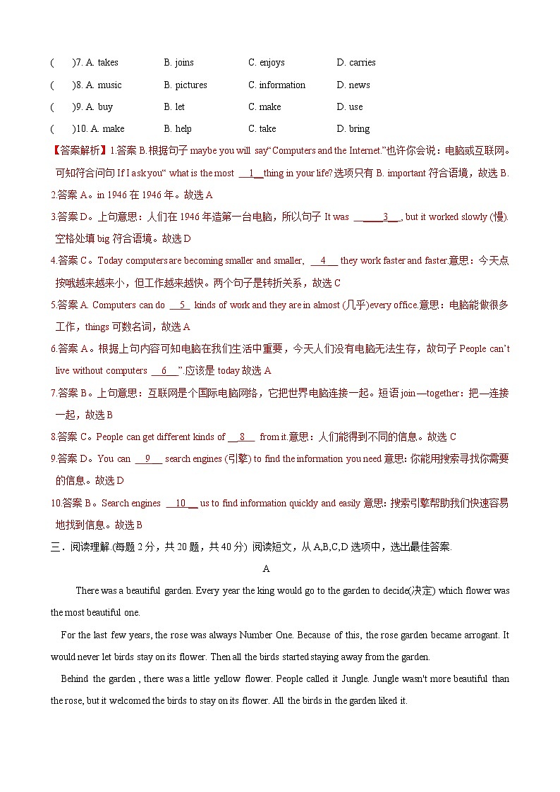 Unit 4 Topic 3 The Internet makes the world smaller（A卷基础篇）同步单元AB卷03