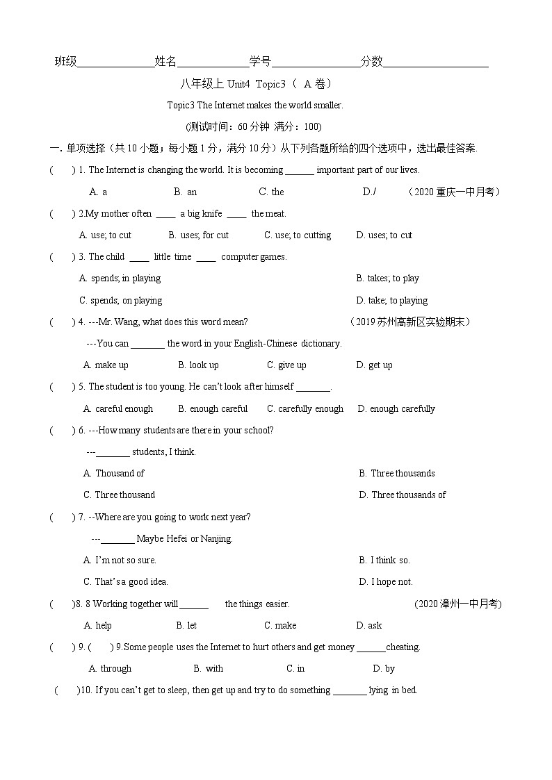 Unit 4 Topic 3 The Internet makes the world smaller（A卷基础篇）同步单元AB卷01