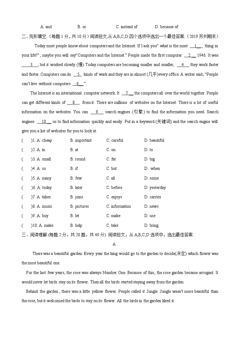 Unit 4 Topic 3 The Internet makes the world smaller（A卷基础篇）同步单元AB卷02