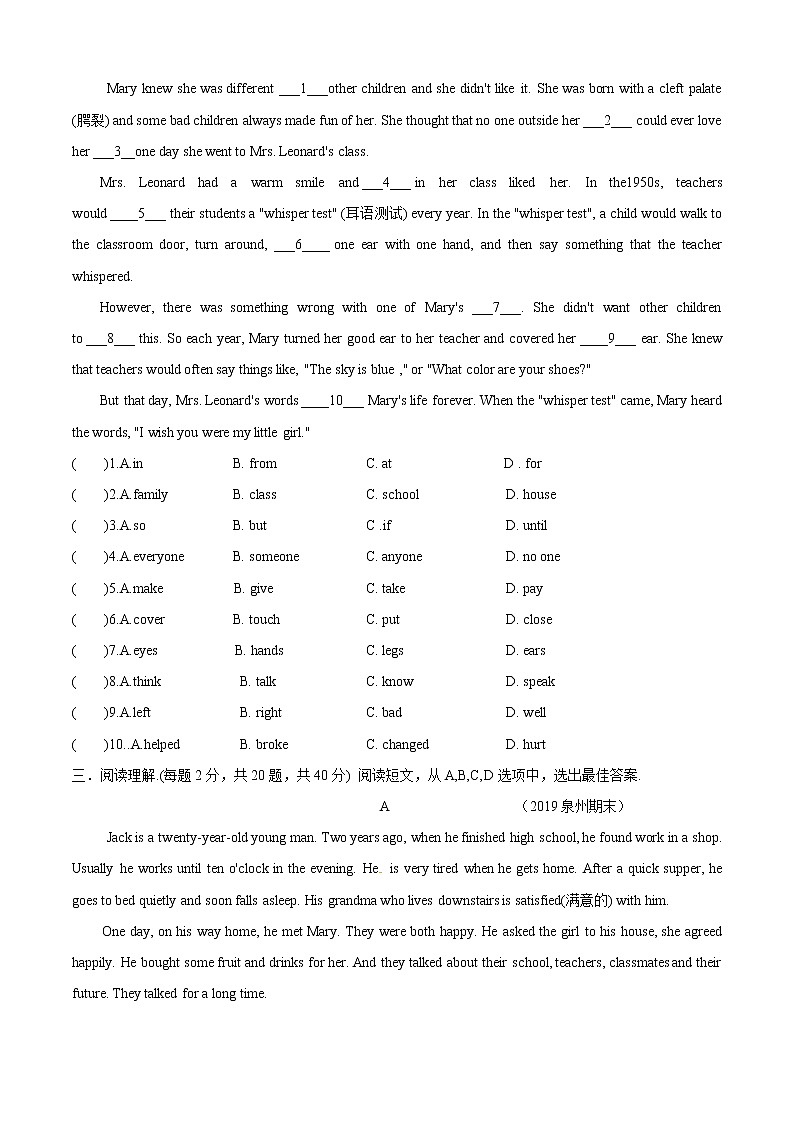 期末测试卷（A卷基础篇）同步单元AB卷02