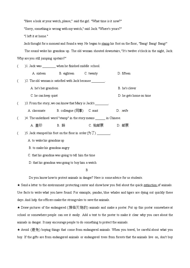 期末测试卷（A卷基础篇）同步单元AB卷03