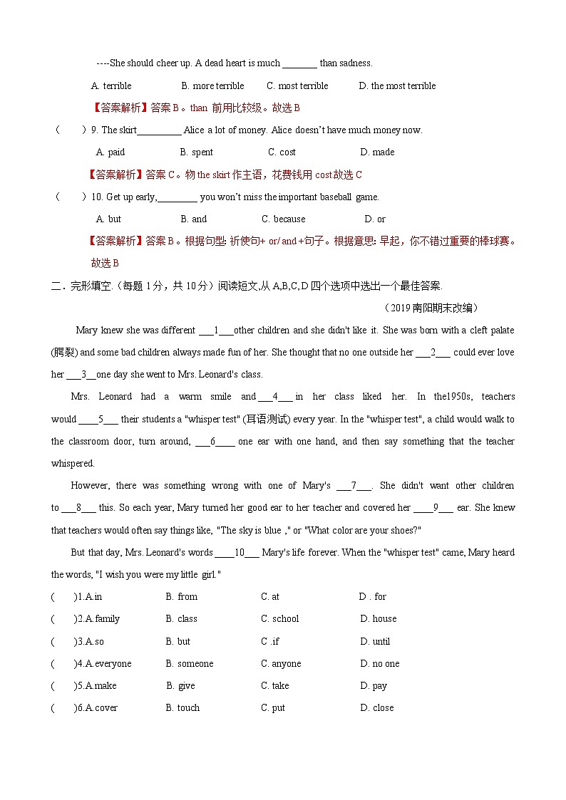 期末测试卷（A卷基础篇）同步单元AB卷02
