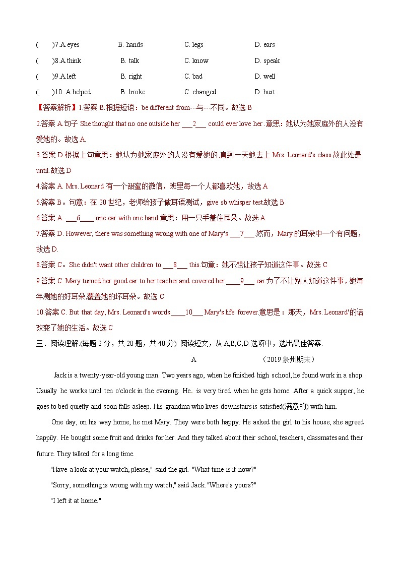 期末测试卷（A卷基础篇）同步单元AB卷03