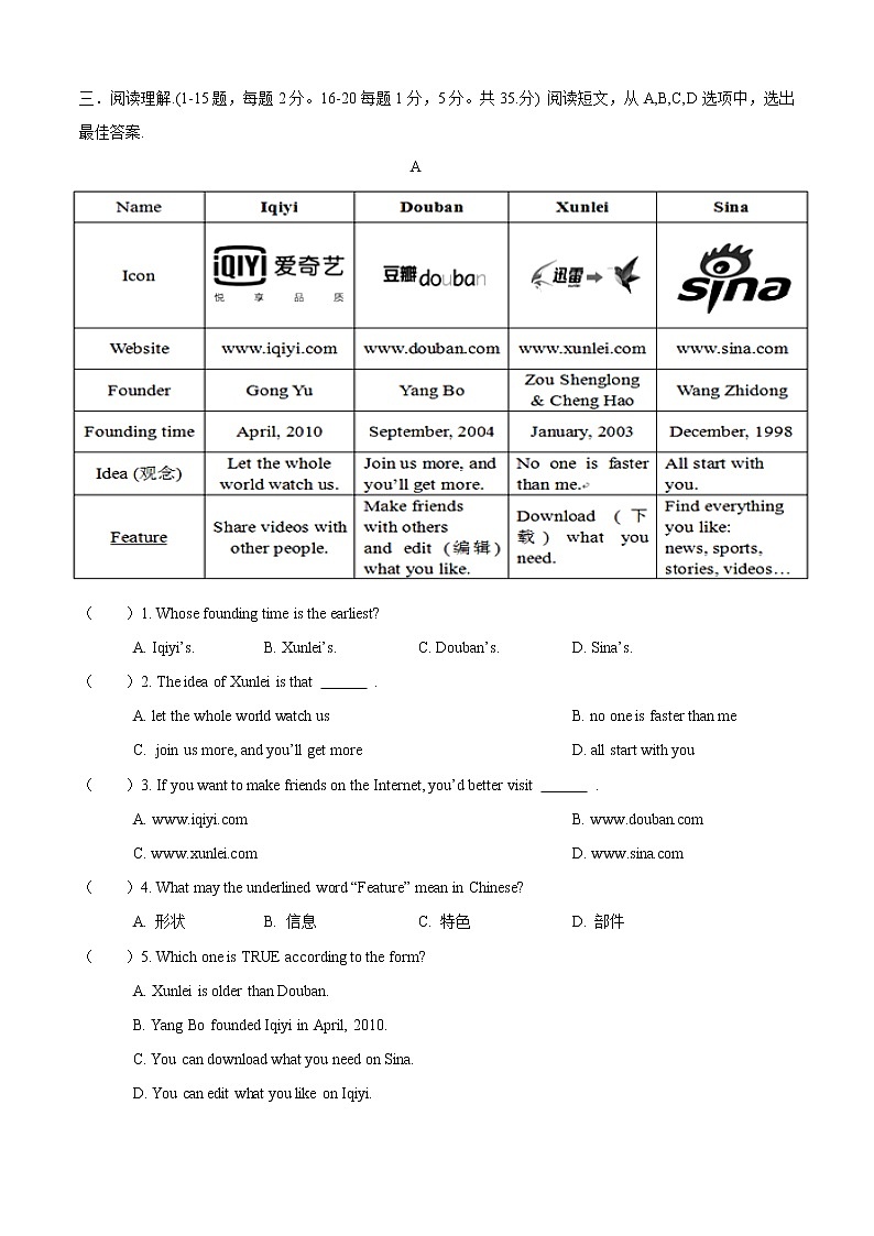 期末测试卷（B卷提升篇）（原卷版）第3页
