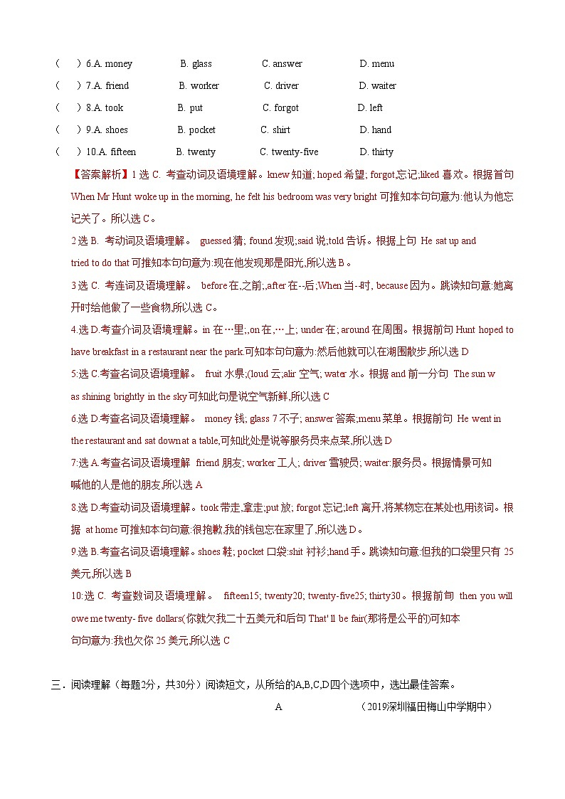 期中测试卷（A卷基础篇）同步单元AB卷03