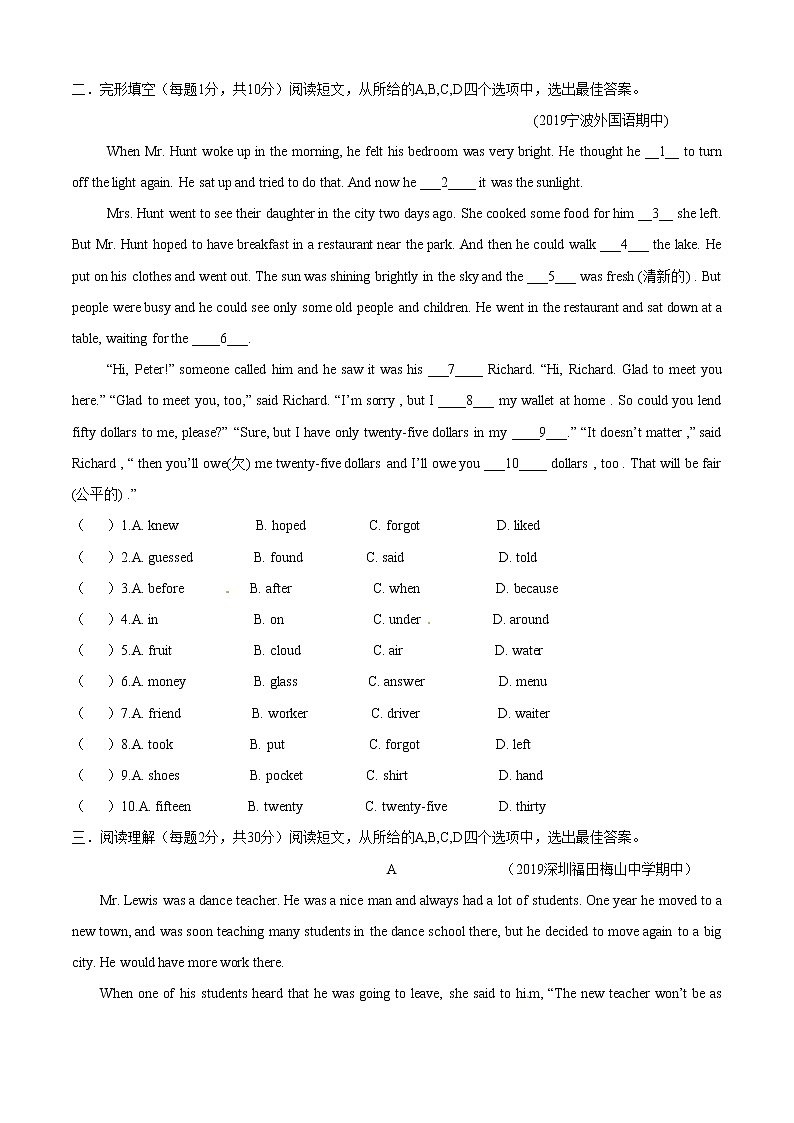 期中测试卷（A卷基础篇）同步单元AB卷02