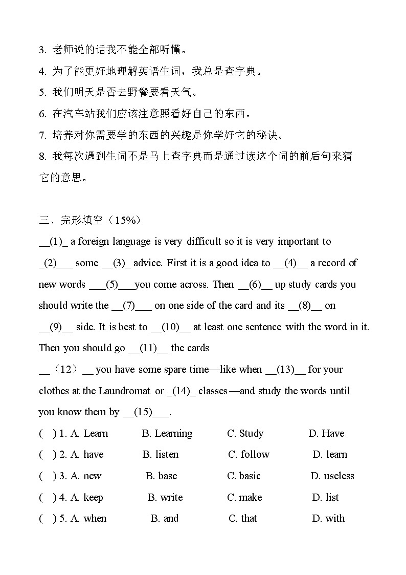 PEP人教版九年级英语全一册Unit 1 How can we become good learners 同步测试卷02