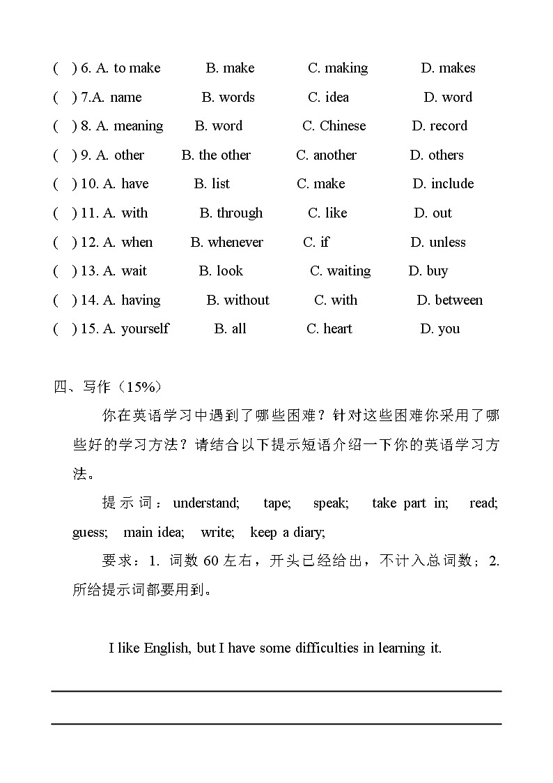 PEP人教版九年级英语全一册Unit 1 How can we become good learners 同步测试卷03