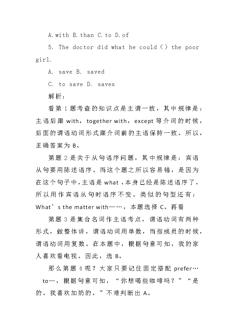 初中英语中考语法复习重难点微专题（06）高频考点易错题类型分析学案第2页