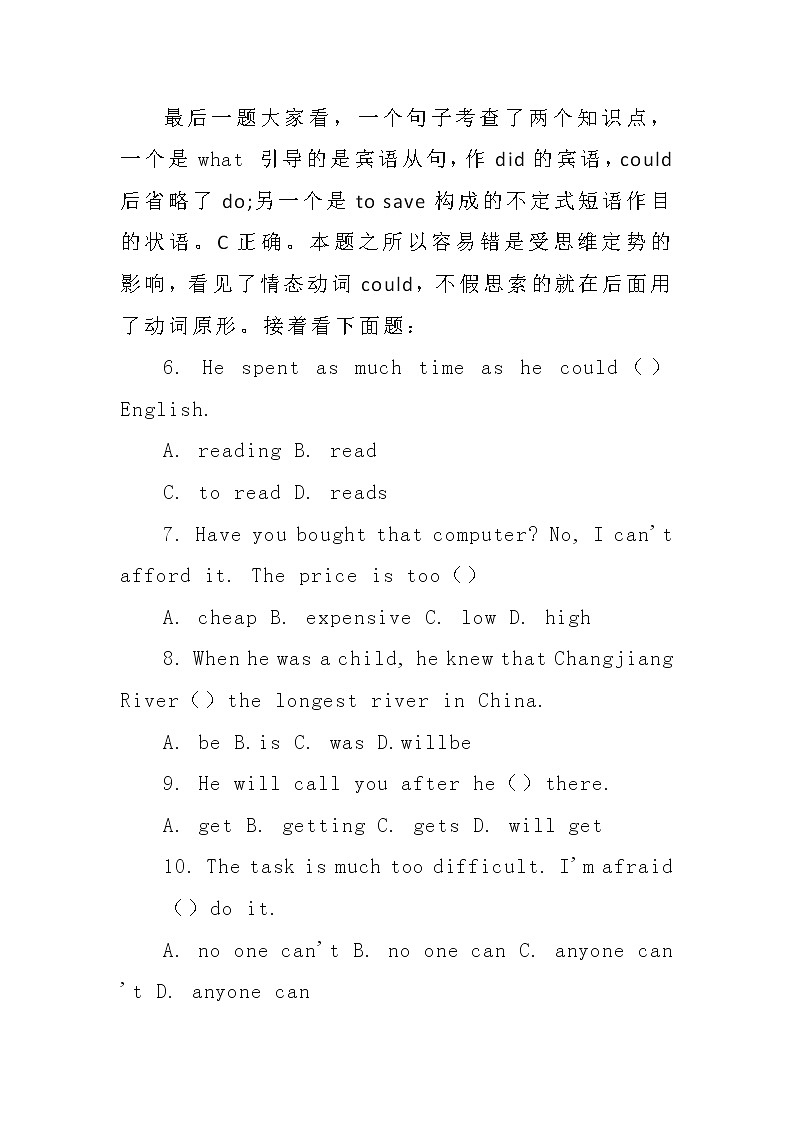 初中英语中考语法复习重难点微专题（06）高频考点易错题类型分析学案第3页