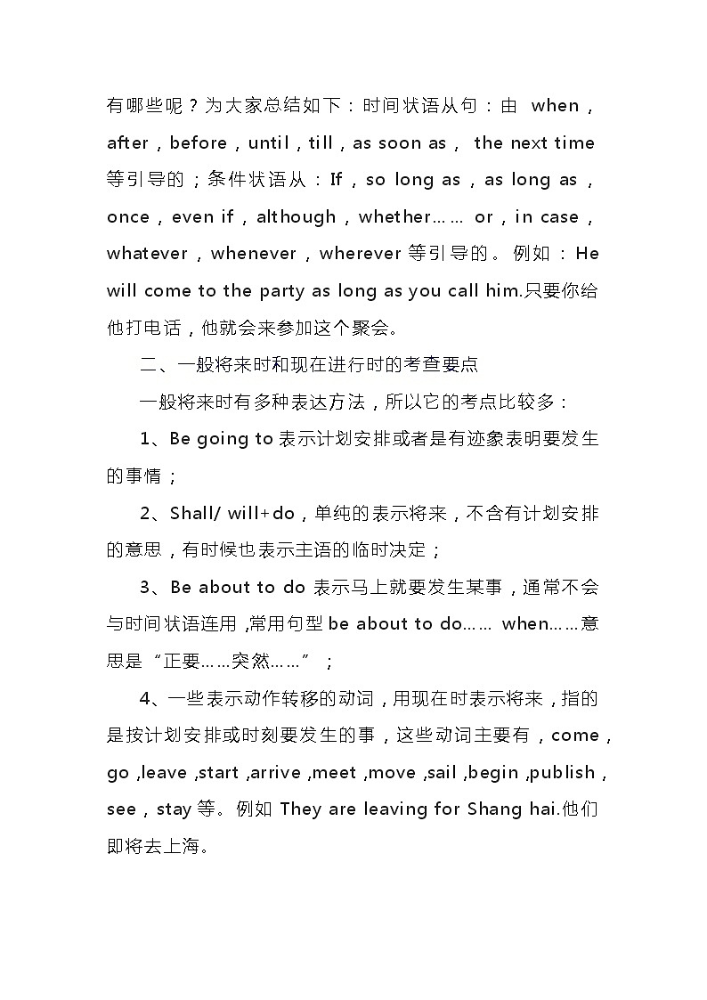 初中英语中考语法复习重难点微专题（01）动词五个时态高频考点分析学案第2页