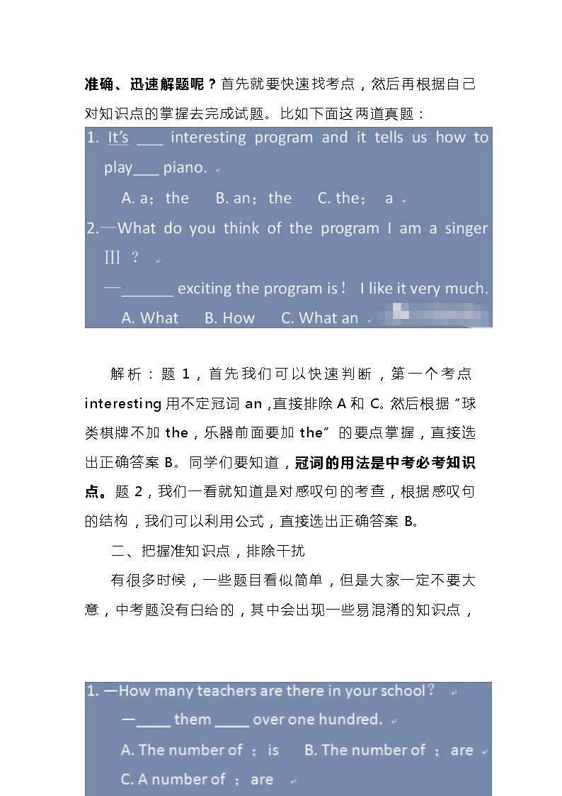 初中英语中考语法复习重难点微专题（03）细节搞定看似简单却容易丢分的题学案02