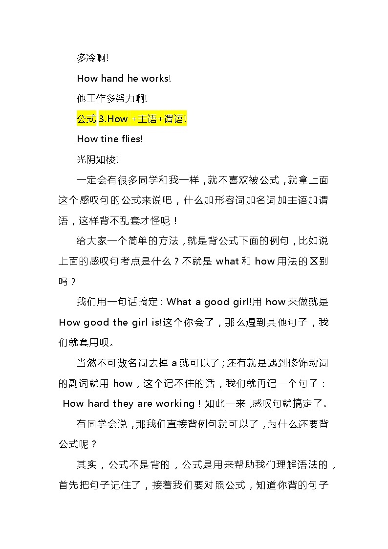 初中英语中考语法复习重难点微专题（18）英语语法学习的五种实用方法学案第2页