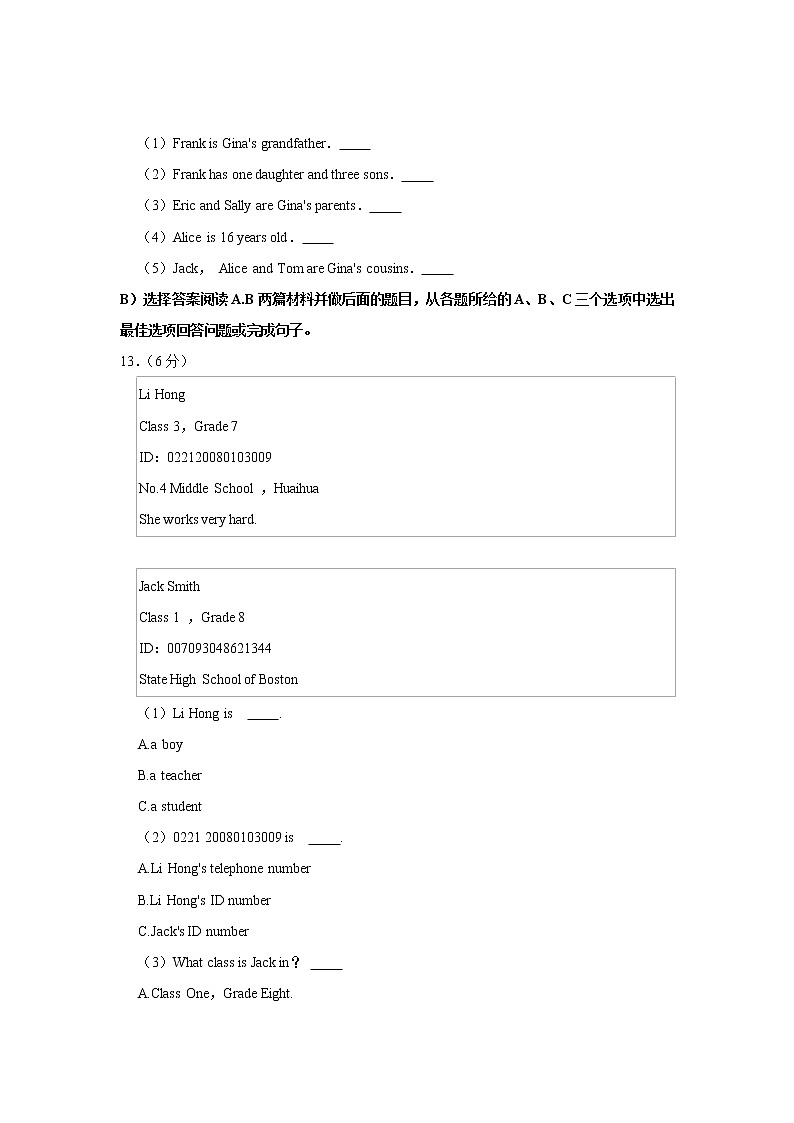 2020-2021学年湖南省岳阳市七年级下学期期末英语试卷(word版含答案)第3页