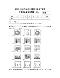 河南省信阳市潢川县2019-2020学年七年级上学期期中考试英语（B）试题(word版含答案)