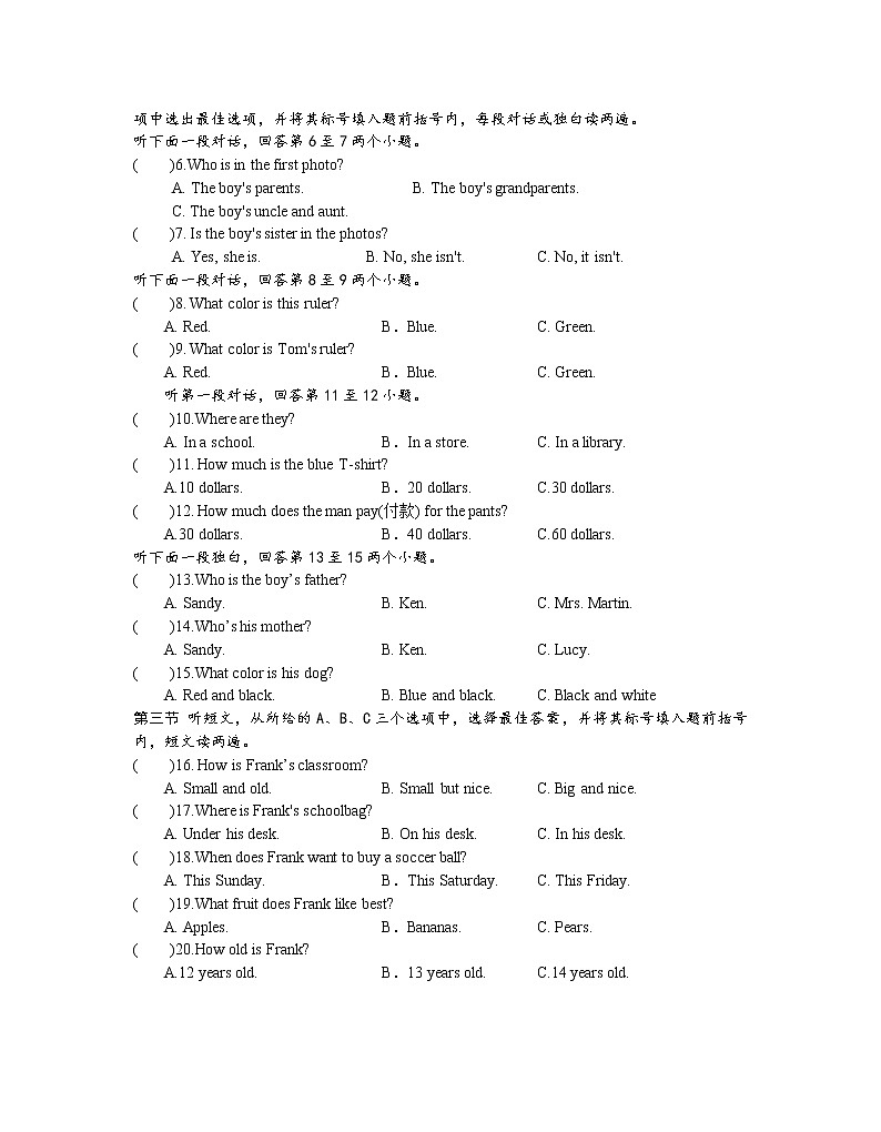 河南省信阳市潢川县2019-2020学年七年级上学期期中考试英语（B）试题(word版含答案)第2页