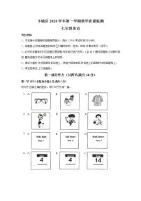 浙江省杭州市下城区2020-2021学年七年级上学期期末教学质量检测英语试题（文字版含答案）