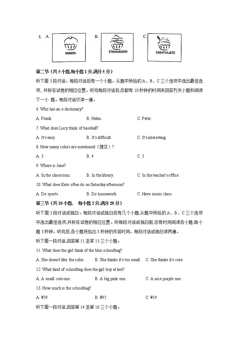 浙江省杭州市下城区2020-2021学年七年级上学期期末教学质量检测英语试题（文字版含答案）第2页