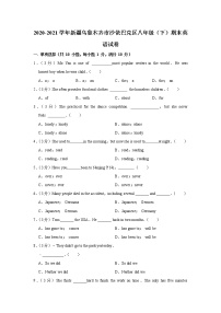 2020-2021学年新疆乌鲁木齐市沙依巴克区八年级下学期期末英语试卷(word版含答案)