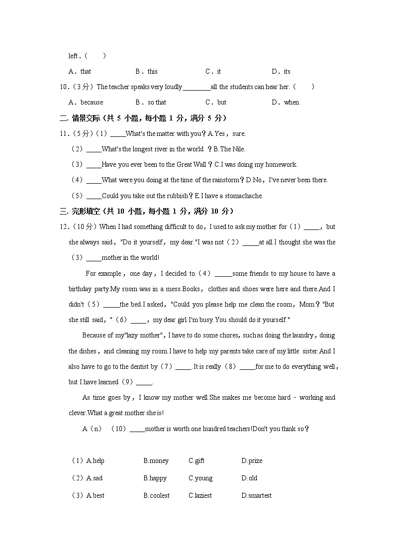 2020-2021学年新疆乌鲁木齐市沙依巴克区八年级下学期期末英语试卷(word版含答案)02