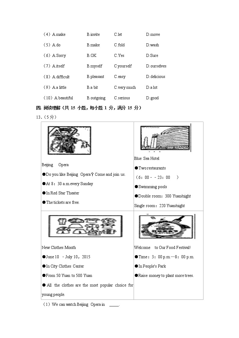 2020-2021学年新疆乌鲁木齐市沙依巴克区八年级下学期期末英语试卷(word版含答案)03