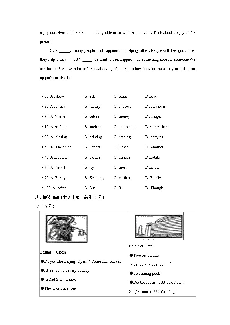 2020-2021学年内蒙古呼伦贝尔市海拉尔区八年级下学期期末英语试卷(word版含答案)03